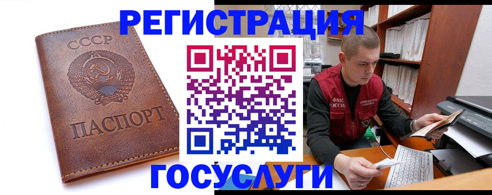 прописка для работы в Владимире