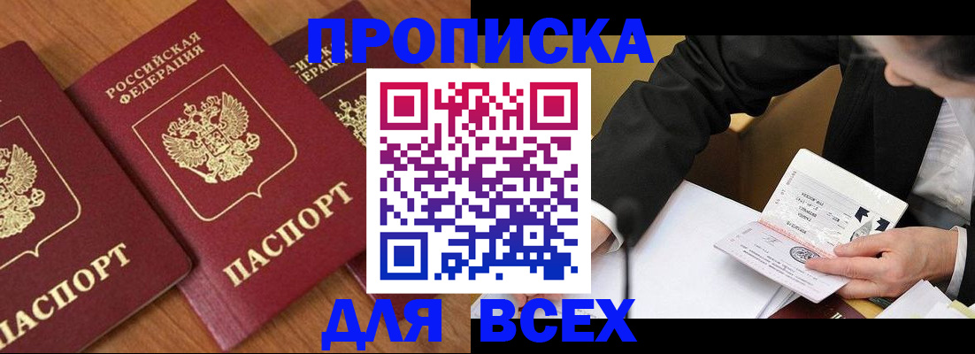 временная регистрация в Владимире