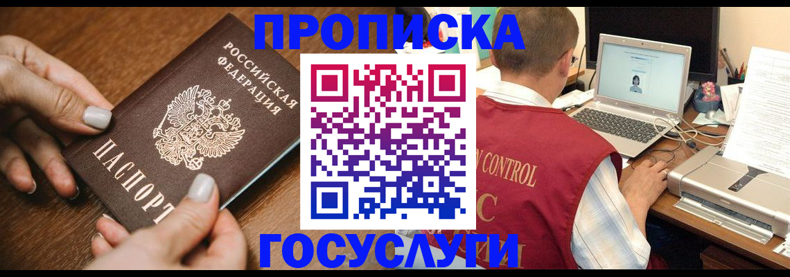 где прописаться в Владимире