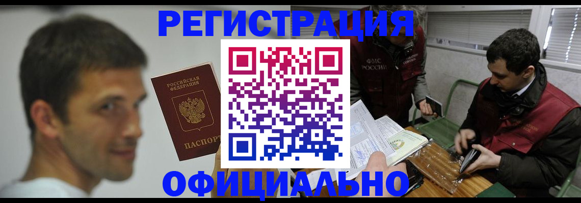 прописка 2025 в Владимире