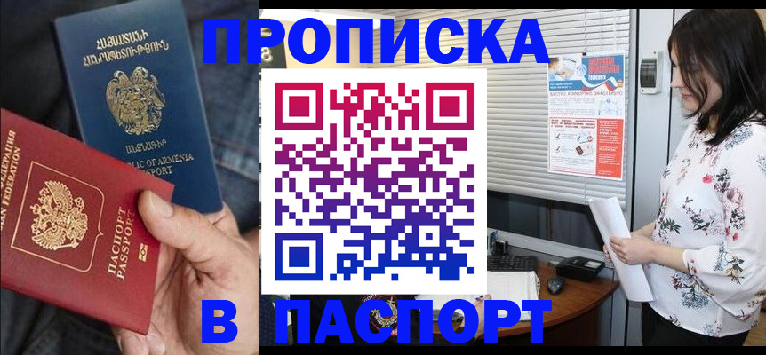 где прописаться в Владимире
