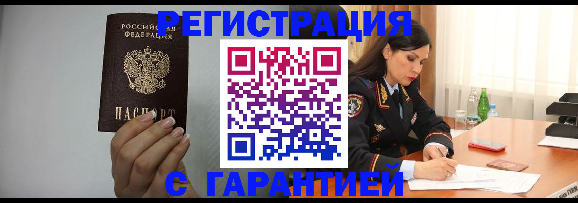 временная регистрация для всех в Владимире