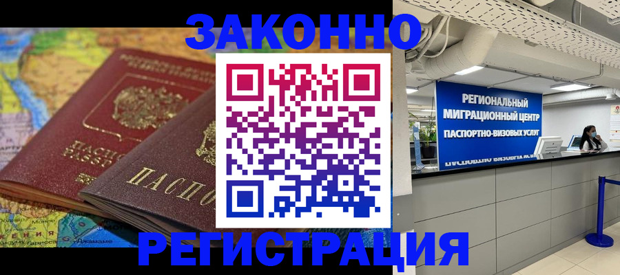 временная регистрация для школы в Владимире