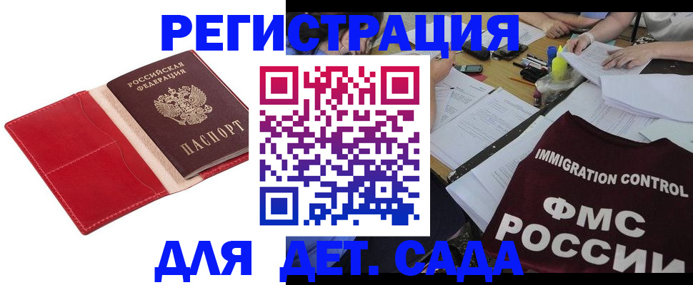 купить прописку в Владимире