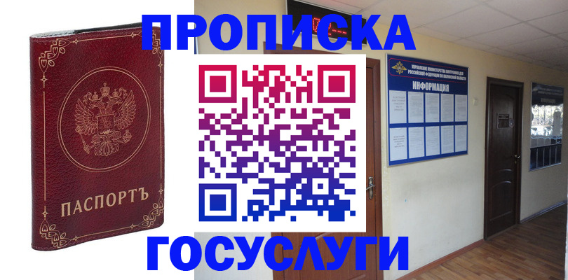 временная регистрация для школы в Владимире