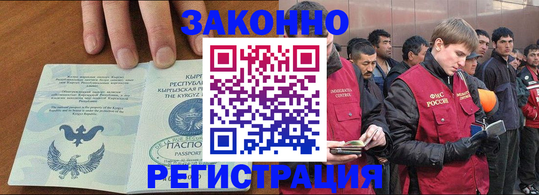 временная регистрация надежно в Владимире